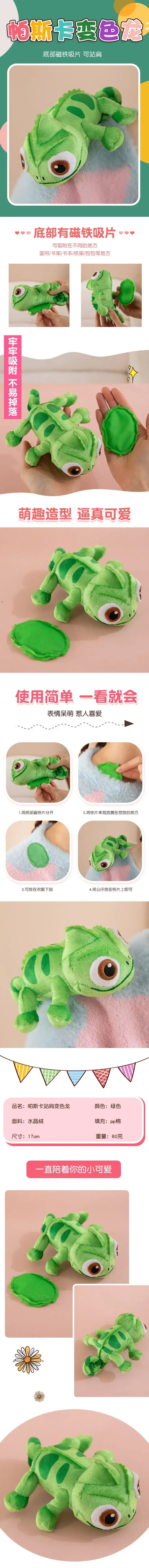 New Pascal Rapunzel Chameleon Lying Shoulder Plushie Toy Stuffed Doll Plush Toys Kawaii Pascal Decor Boys Girls Birthday Gifts