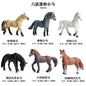6pcs/set Simulation Wild Animal Toy Plastic Action PVC Model Horse Baby Figure Collection Doll Toy for children Educational toys