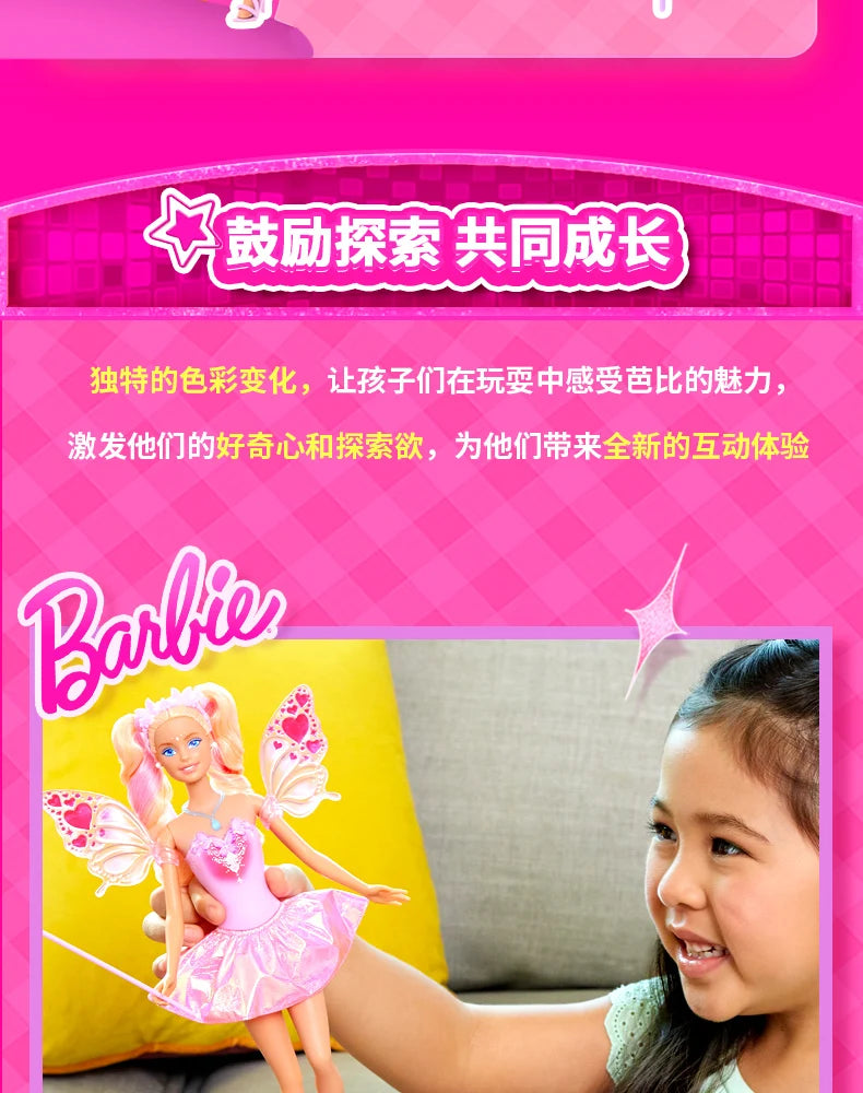 Pre sale new Genuine Barbie Princess Doll Color Changing Dream Butterfly Fairy Toy Girls Dolls Collectible Figures Birthday Gift