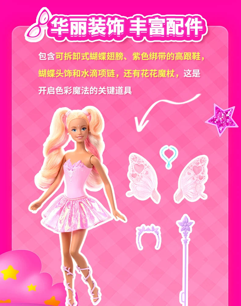 Pre sale new Genuine Barbie Princess Doll Color Changing Dream Butterfly Fairy Toy Girls Dolls Collectible Figures Birthday Gift