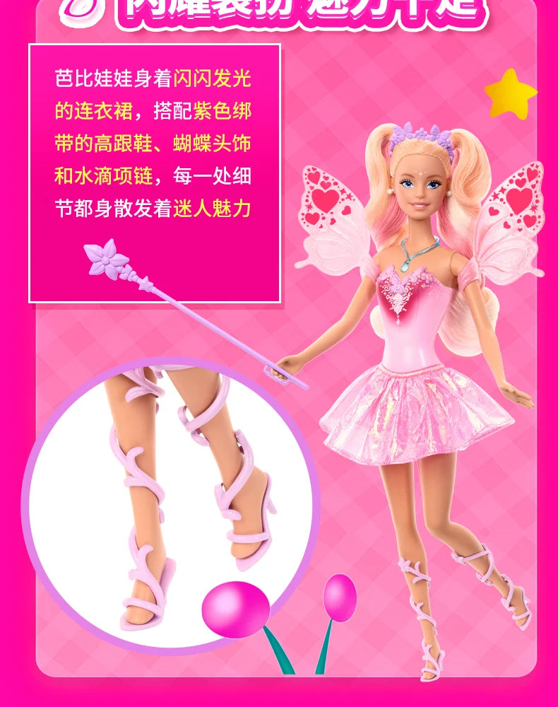 Pre sale new Genuine Barbie Princess Doll Color Changing Dream Butterfly Fairy Toy Girls Dolls Collectible Figures Birthday Gift