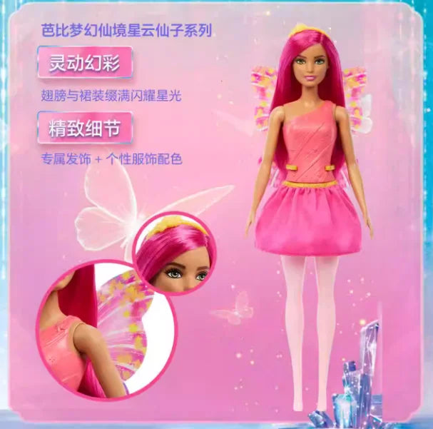 Genuine Barbie Doll Princess Color Changing Dream Butterfly Fairy Toy Figure for Girls Cute Collectible Birthday Gift Toy