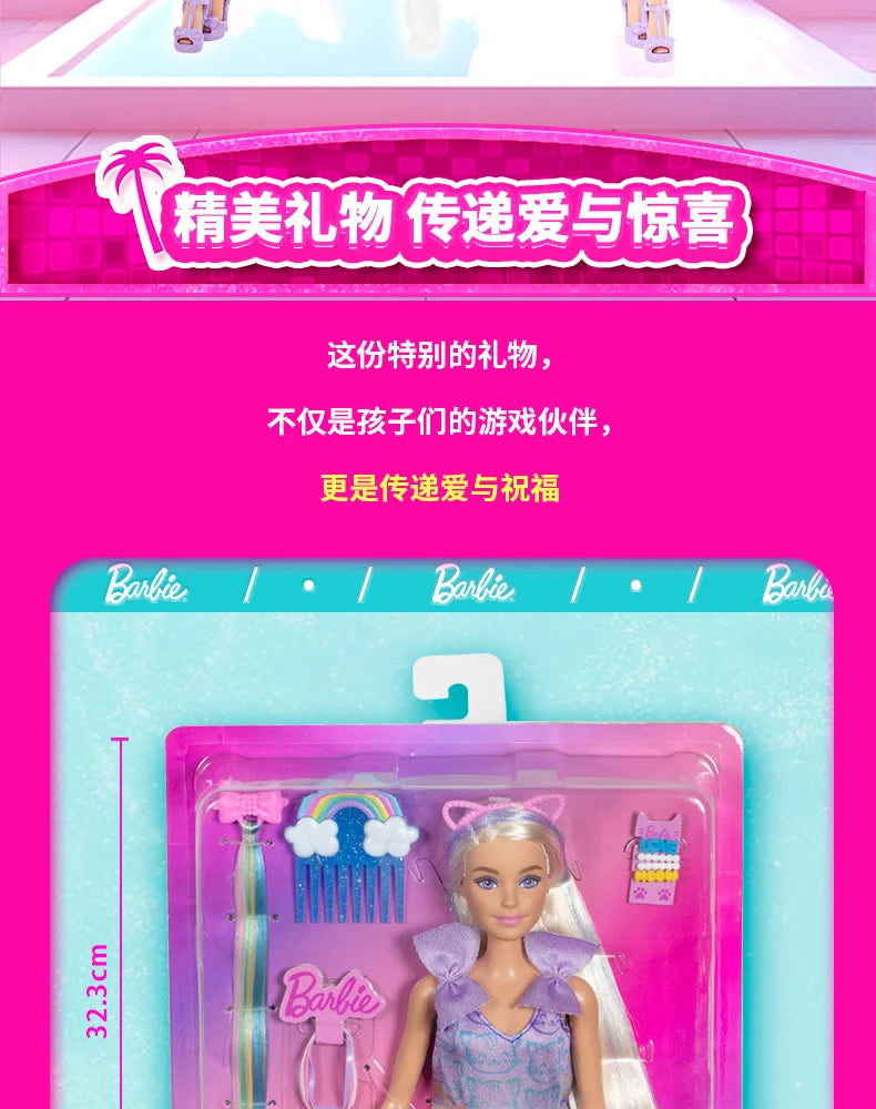 Original Mattel Barbie Braid Doll Fashion Dressing And Matching Barbie Charm Gift Box Odile Face Model Toy Girl Birthday Gift