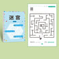 1/4Pcs Leveled Maze Challenge Book 64 Pages Kids Concentration Attention Training Intellectual Development Educational Gifts Toy
