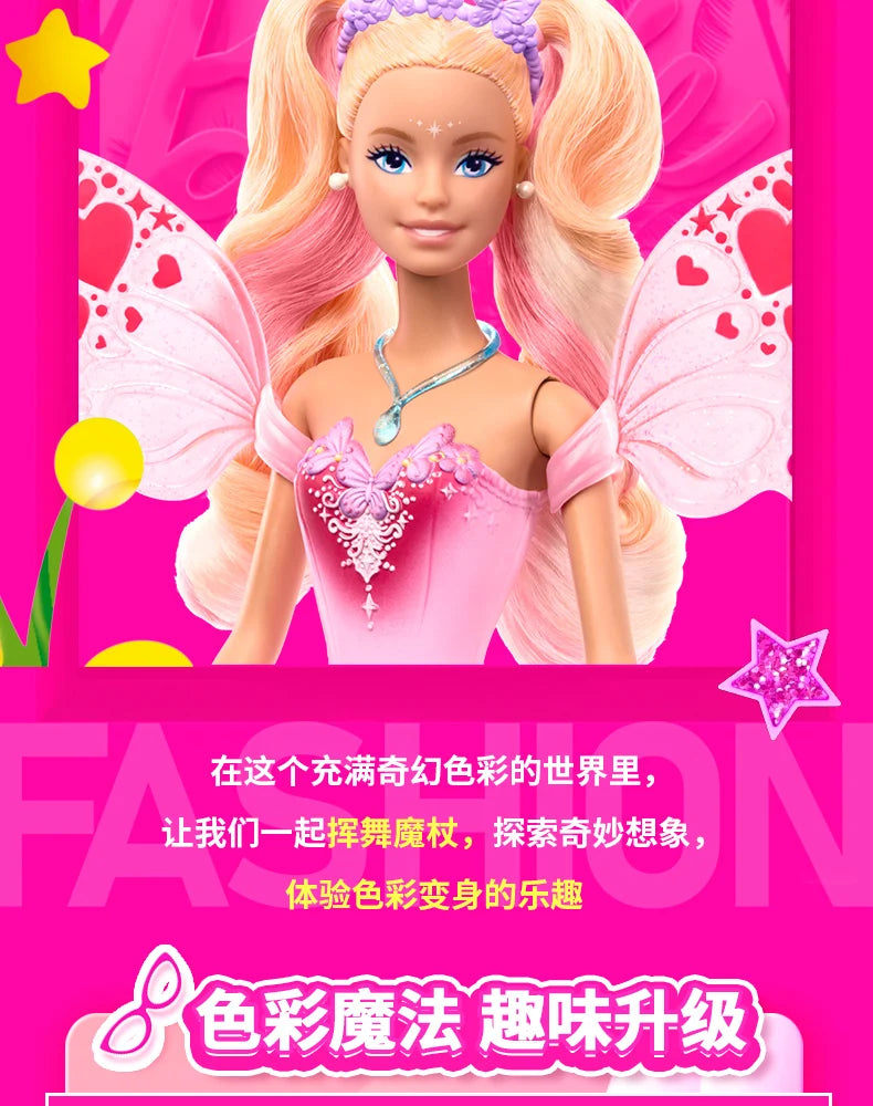 Pre sale new Genuine Barbie Princess Doll Color Changing Dream Butterfly Fairy Toy Girls Dolls Collectible Figures Birthday Gift