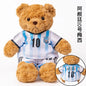 35cm Football Bear Plush Toy Cuddly Teddy Bear Soft  Stuffed Plush Animal Teddy Bear Doll Detachable jersey