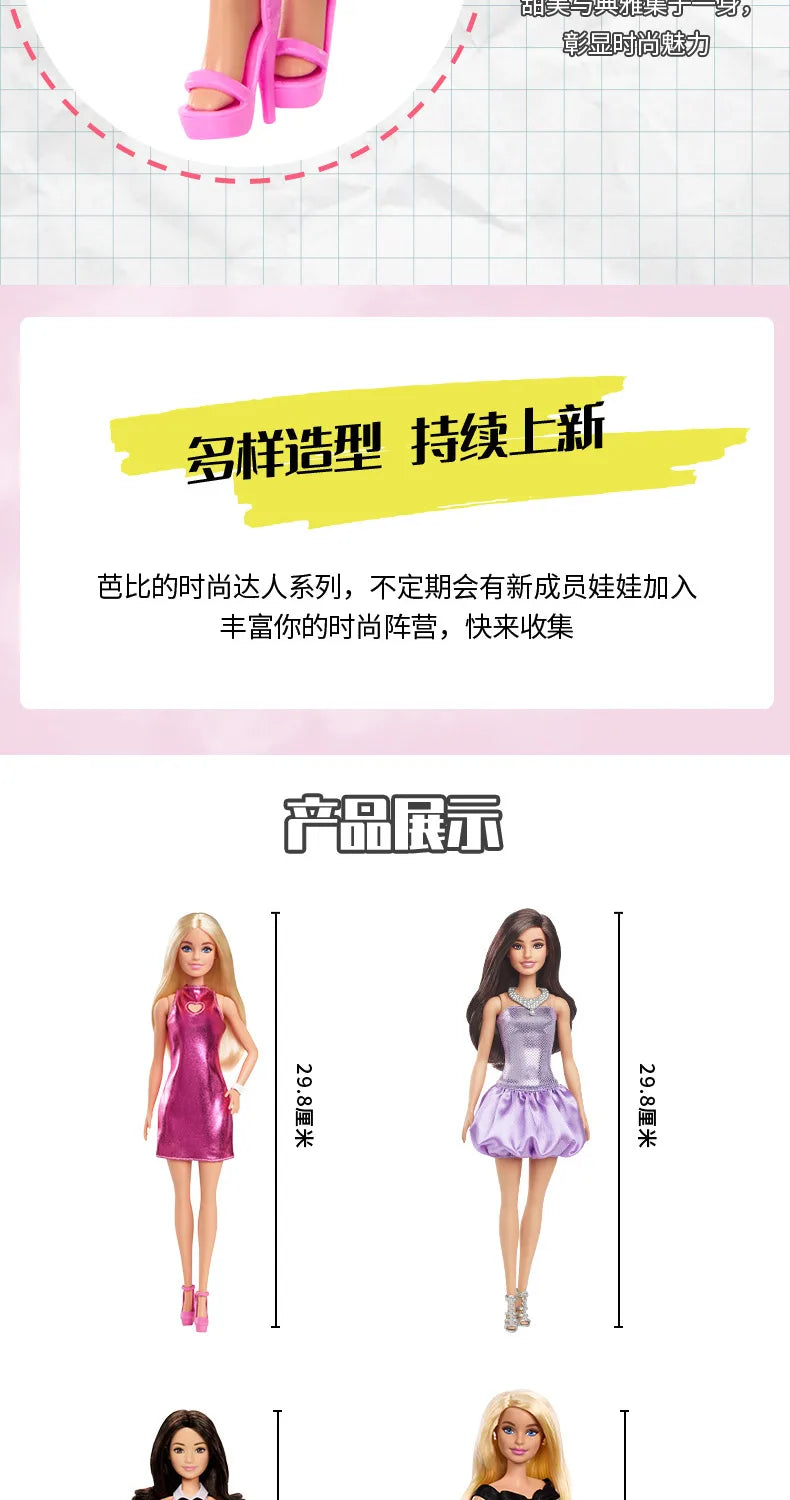 Barbie Princess Doll Fashion Master Series Pink Countryside Shining Popo 2025 New Girl Toy Collectible Figure