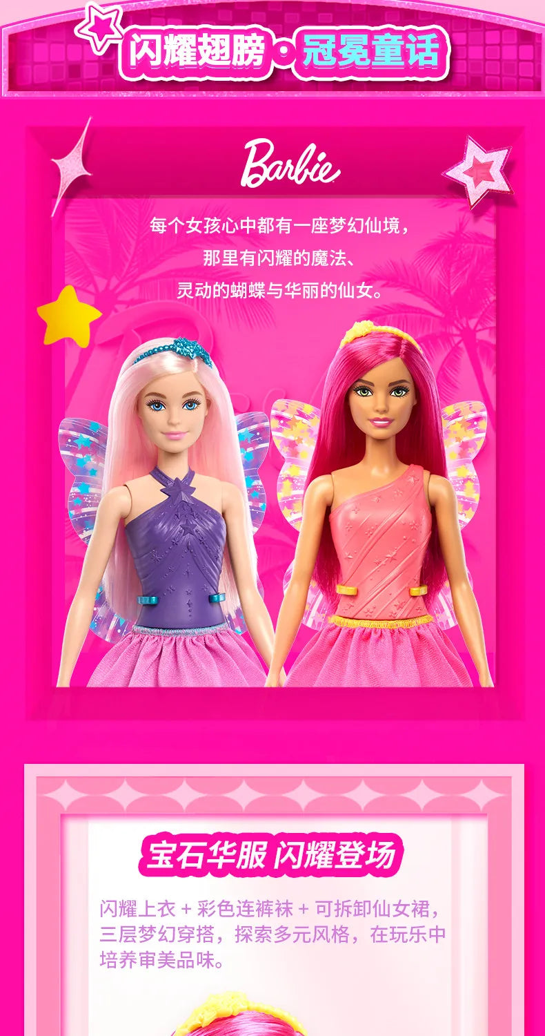 New Barbie Dreamtopia Nebula Fairy Doll With Magic Wings Fancy Dress Up Outfit Girls Pretend Play Toy New Year Gift For Girls