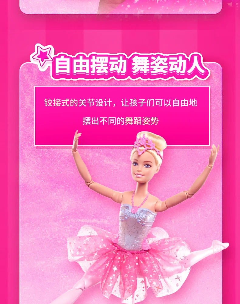 Limited edition Barbie doll, sparkling ballet set, girls playing house, princess, birthday surprise gift